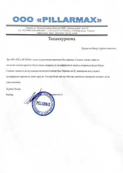 Rasmiy tavsiyanomalar — Buraq Logistics