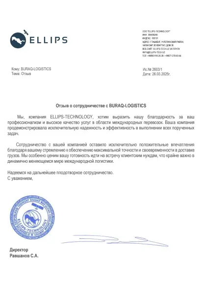 Rasmiy tavsiyanomalar — Buraq Logistics